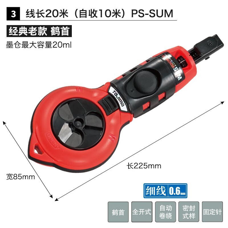 田岛tajima墨斗自动画划线木工工地放线装修工具耐摔神器弹线墨水