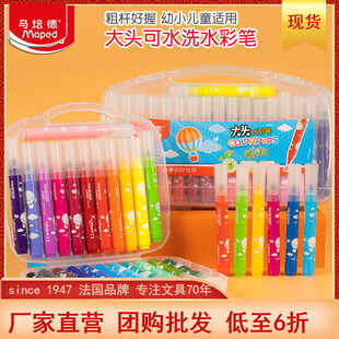 Ma Peide Washable Big Head Watercolor Pen Kindergarten Baby Thick Head Seal Color Pen 24 Color Children Color Pen