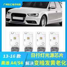 ȫ��ǰ�՟�ģ�K�m��Audi A4 S4 B8 믚� 2013-2016��W������܇��