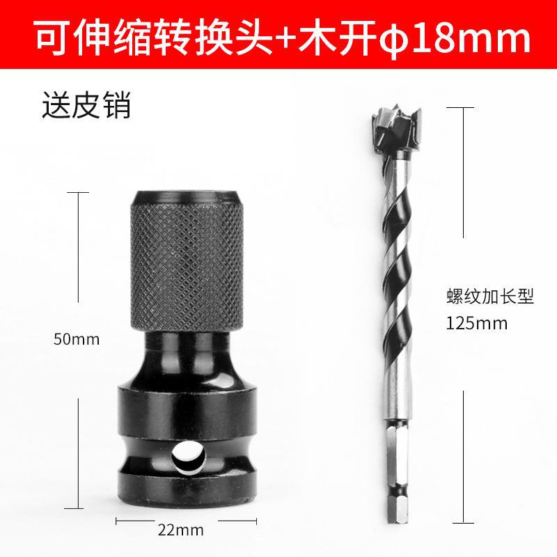 Telescopic conversion head + wooden opening 18mm (single)