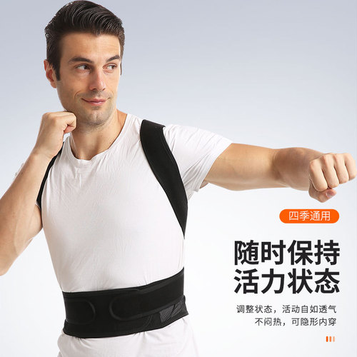Luo Dafei back adult correction belt for men and women to prevent hunchback, chest and shoulder opening corrector posture correction belt for sitting posture correction