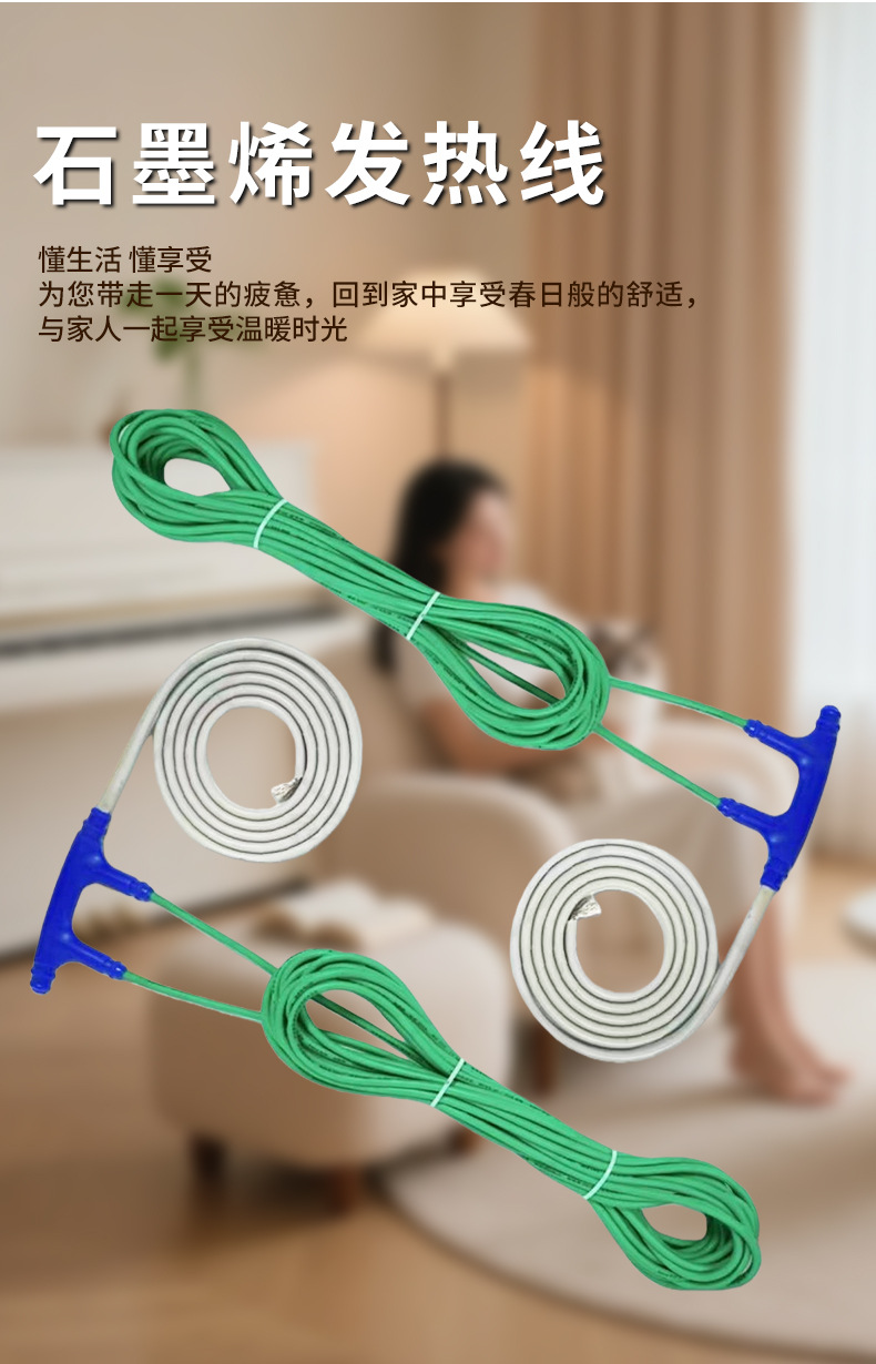碳纤维发热线,石墨烯电地暖线缆,电热线碳纤维电热丝,养殖场加热线缆