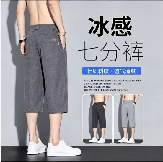 Summer New Style Ice Silk Knitted Cropped Pants, Scratch-Resistant, Wear-Resistant, Breathable, Cool-Feeling, Men's Height-Enhancing Casual Pants 2719