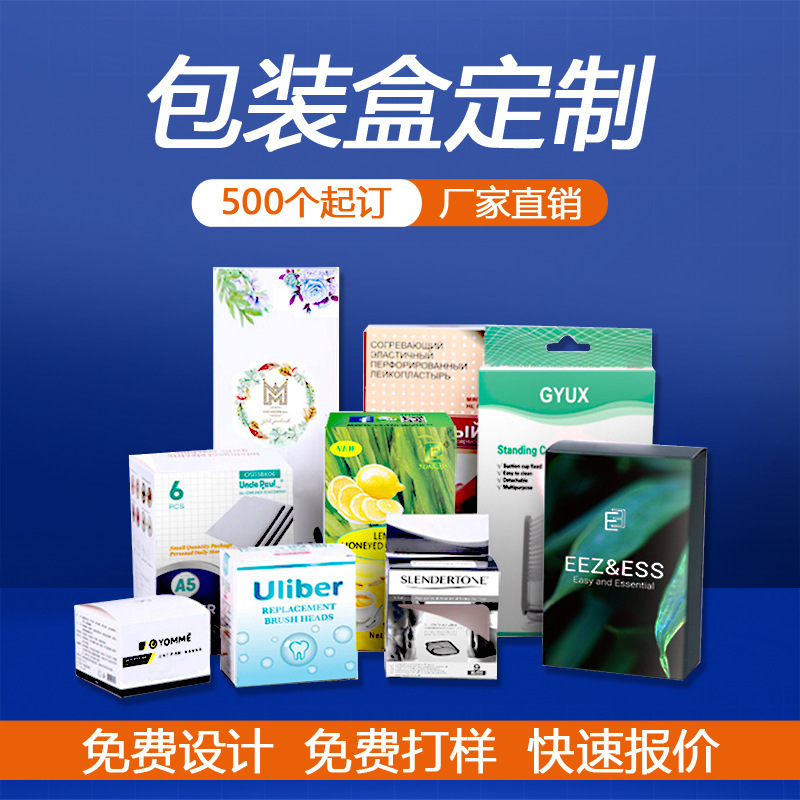 Manufacturer of Small Batch Electronic Products, Custom Packaging Boxes for Mice and Keyboards, Custom Food and Clothing Paper Boxes, White Card Color Boxes