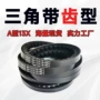 齿形耐磨av22x766-22x2900三角带