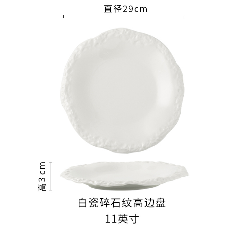 자갈 패턴 높은 가장자리 판 29cm