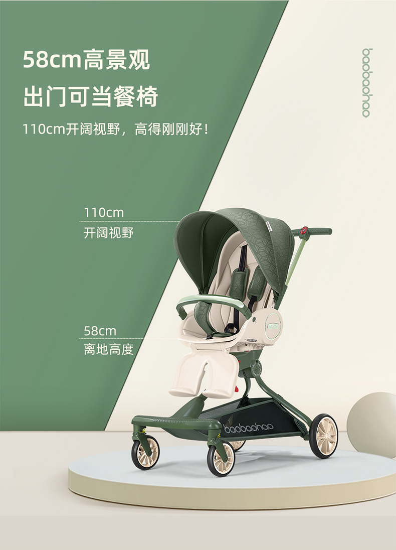 宝宝好v9半岛绿详情页20230706-790_11