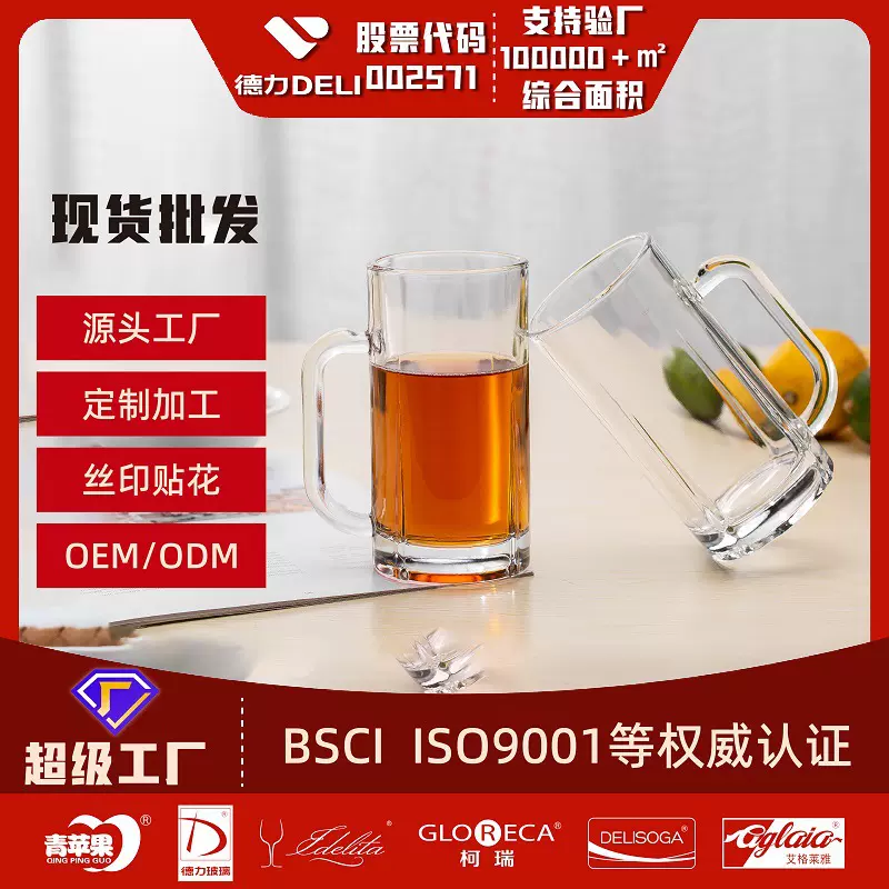 批发带把玻璃杯酒吧啤酒杯茶杯水杯家用透明加厚大容量杯子