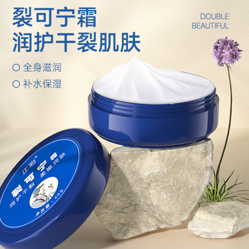 Zhengcai Moisturizing Cracked Corning Cracked Cream Moisturizing Foot Cream Heels Anti-Dry Cracked Hands and Feet Rolling Ball Gel Wholesale