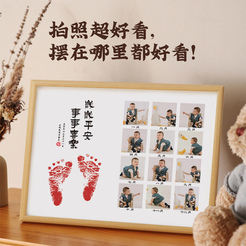 Baby's one-year-old hand and foot prints, one-year-old gift souvenir, full moon and hundred days photo frame, footprints, table setting, contentment and happiness as a souvenir
