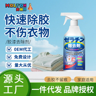 Seam Beautifier, Clothing Glue Remover, Removes Glass Glue, Paint, Structural Glue from Clothes, Does Not Damage Clothes, No Residue Cleaner