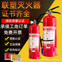 联塑灭火器手提式干粉水基泡沫灭火器批发联系客服改运费