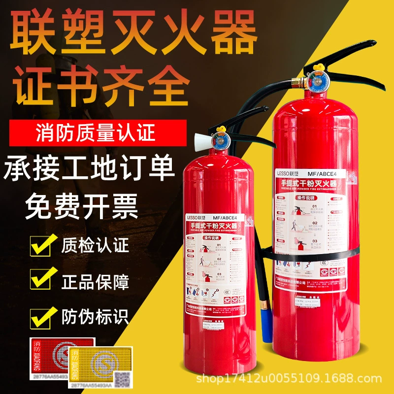 Огнетушитель Liansu портативный: порошковый, водный, пенный. Оптом. Для изменения стоимости доставки обращайтесь в службу поддержки клиентов.