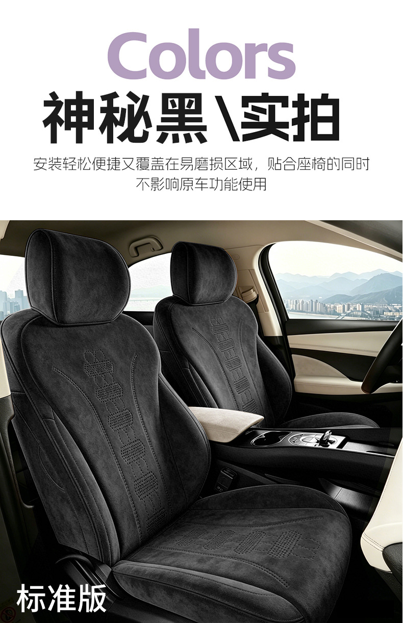 BYD Sea Lion 06ev Sea Lion 06dmi special car seat covers, all-season full-cover suede seat cushions, dmi seat covers