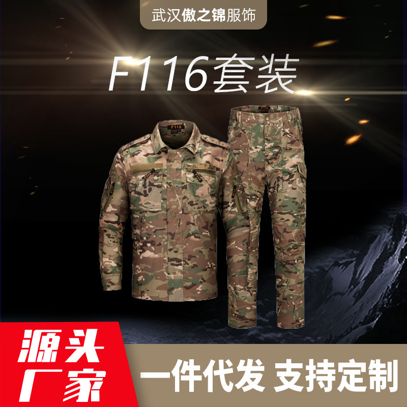 Factory Wholesale Training Suit F116 Long-Sleeved Camouflage Suit Men's Quick-Drying Breathable Wear-Resistant Outdoor Tactical Shirt Clothes