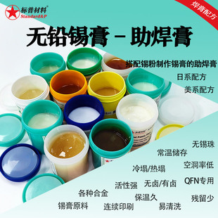 Environmentally Friendly Lead-Free Soldering Paste with Tin Powder Solder Paste Raw Material Formula Japanese Style American No-Wash Soldering Paste 10kg Pack