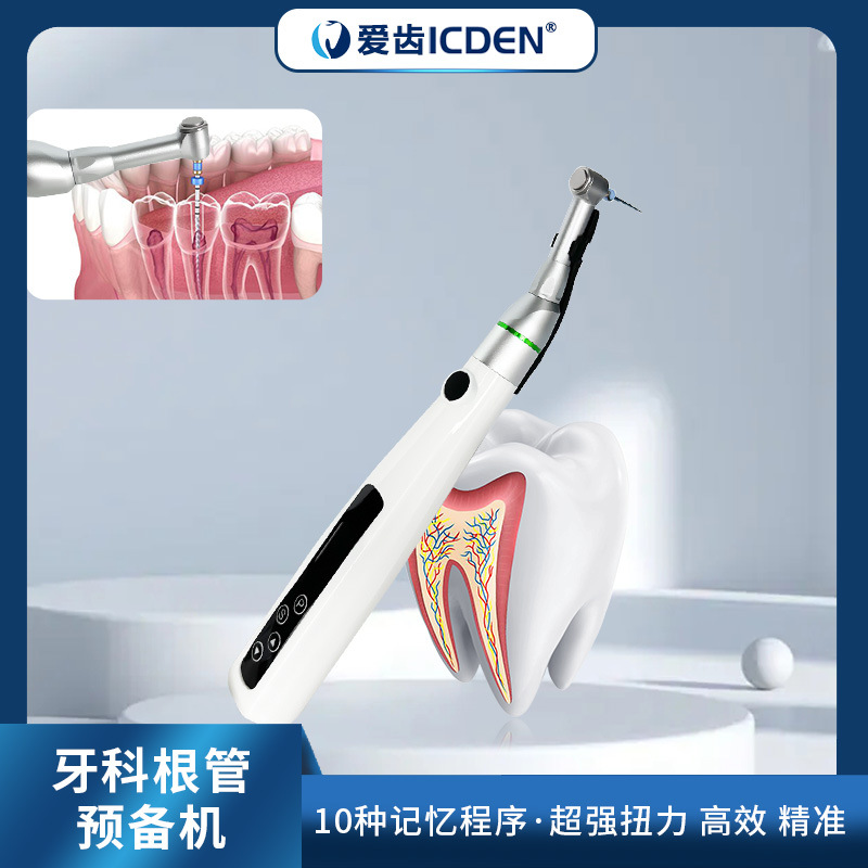 牙科机扩根测一体机根管预备机二合一智能款口腔器械马达边扩边测