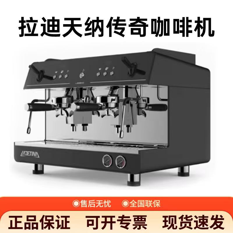 Taisho Legend Coffee Machine Ladetina Italian Commercial Semi-Automatic Single and Double Head E61 Coffee Milk Tea Shop Taisho Legend Coffee Machine Ladetina Italian Commercial Semi-Automatic Single and Double Head E61 Coffee Milk Tea Shop