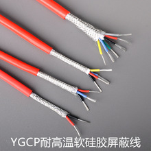 國標YGCP鍍錫銅2芯3芯4芯6芯硅膠屏蔽電纜0.5平1平1.5平