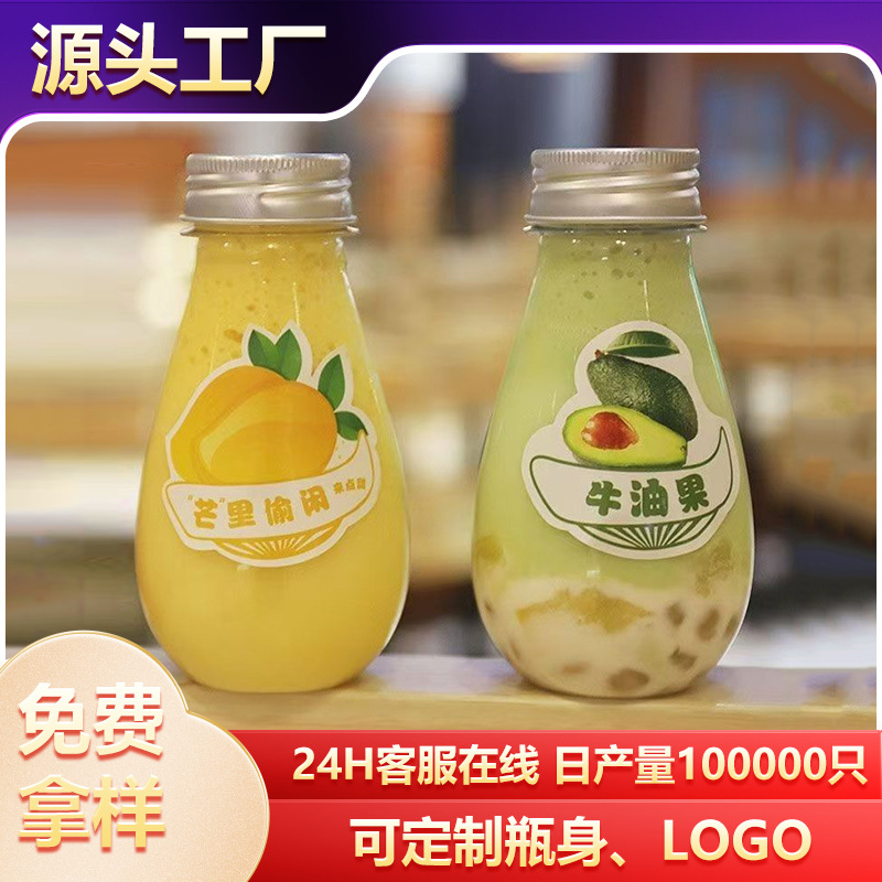 网红创意水滴瓶 200ml酸奶瓶子一次性饮料瓶食品级塑料瓶外卖带盖