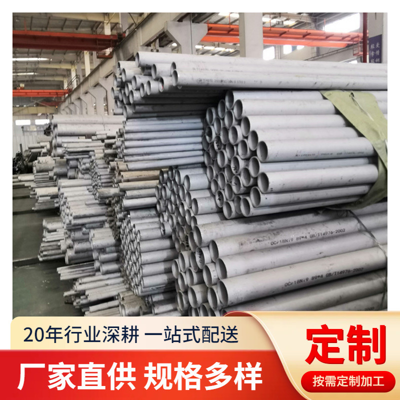 S30408不锈钢管 流体输送用不锈钢无缝管 S30403高压不锈钢无缝管