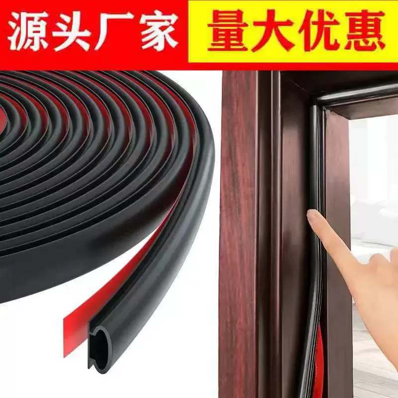 Трансграничная противоугонная дверь уплотнительная полоса типа двутавливающей двери самоклеящаяся звукоизоляция и защита от ветра и столкновений