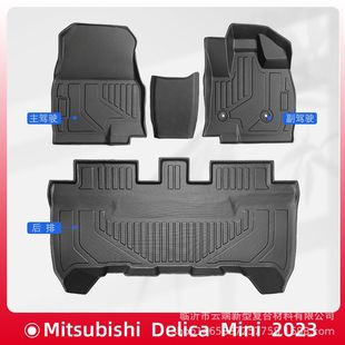 Suitable for Mitsubishi Mitsubishi Delica MINI right rudder fuel 2023 3D all-weather TPE foot pad