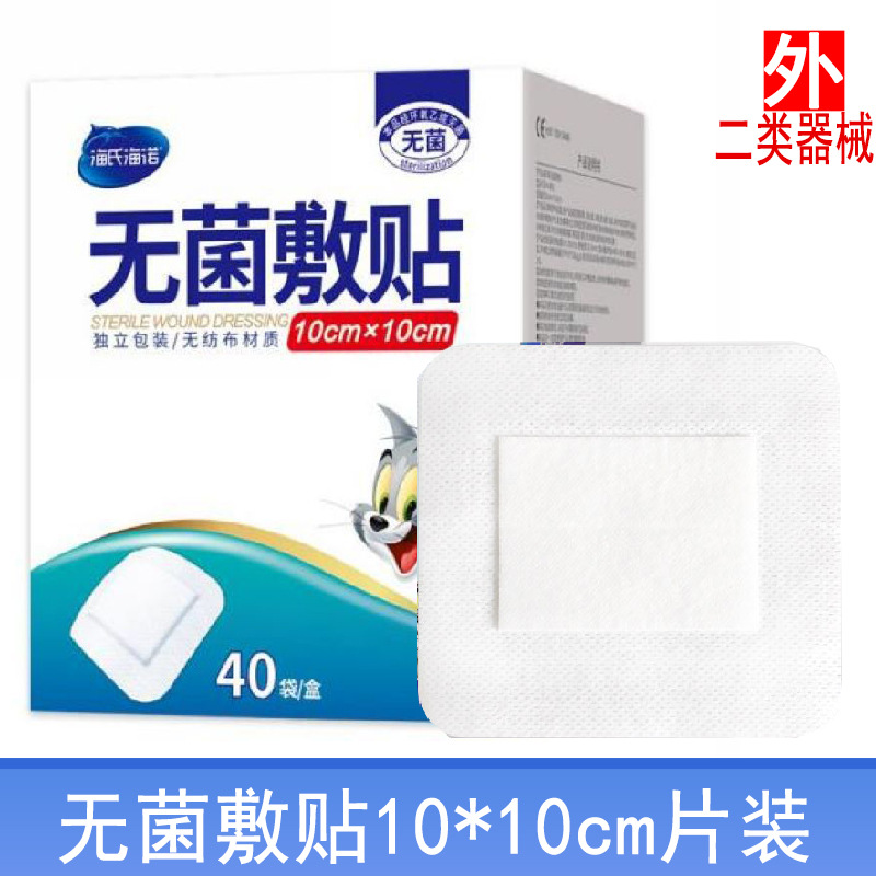 Sterile dressing 10*10cm single piece disposable self-adhesive…