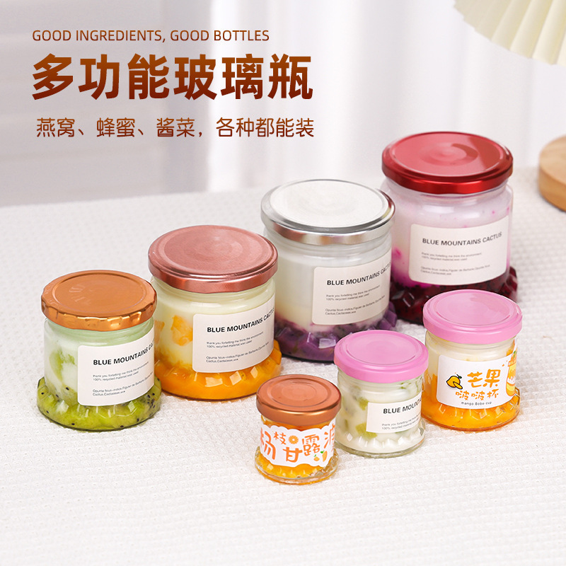 批发耐高温可蒸煮燕窝分装瓶蜂蜜瓶食品密封罐透明玻璃燕窝瓶瓶子