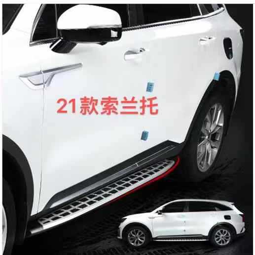 Suitable for 09-14 Kia Sorento Foot Pedal 15-19 Kia Sorento Welcome Side Pedal Special Pedal