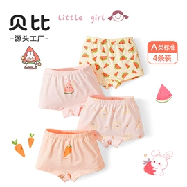 儿童袜;运动休闲棉袜;童内裤