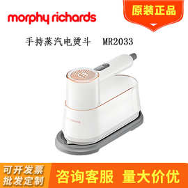 适用摩.飞MR2033手持挂烫机家用电熨斗衣物护理机便携式旅游出差