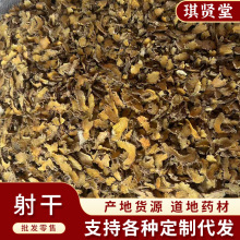 中药材射干 射干片 别名乌扇 乌蒲 黄远 草姜 扁竹 大货批发