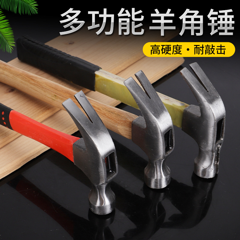 起钉锤子羊角锤榔头包胶纤维电木柄钉锤绝缘柄五金锤子工具批发
