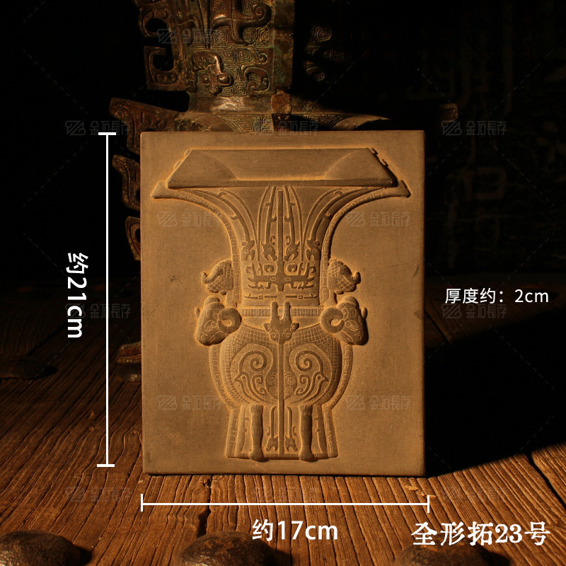 全形拓本、青銅拓本、拓本、型、テンプレート、拓本製作道具・材料セット、Jujusijiu|undefined