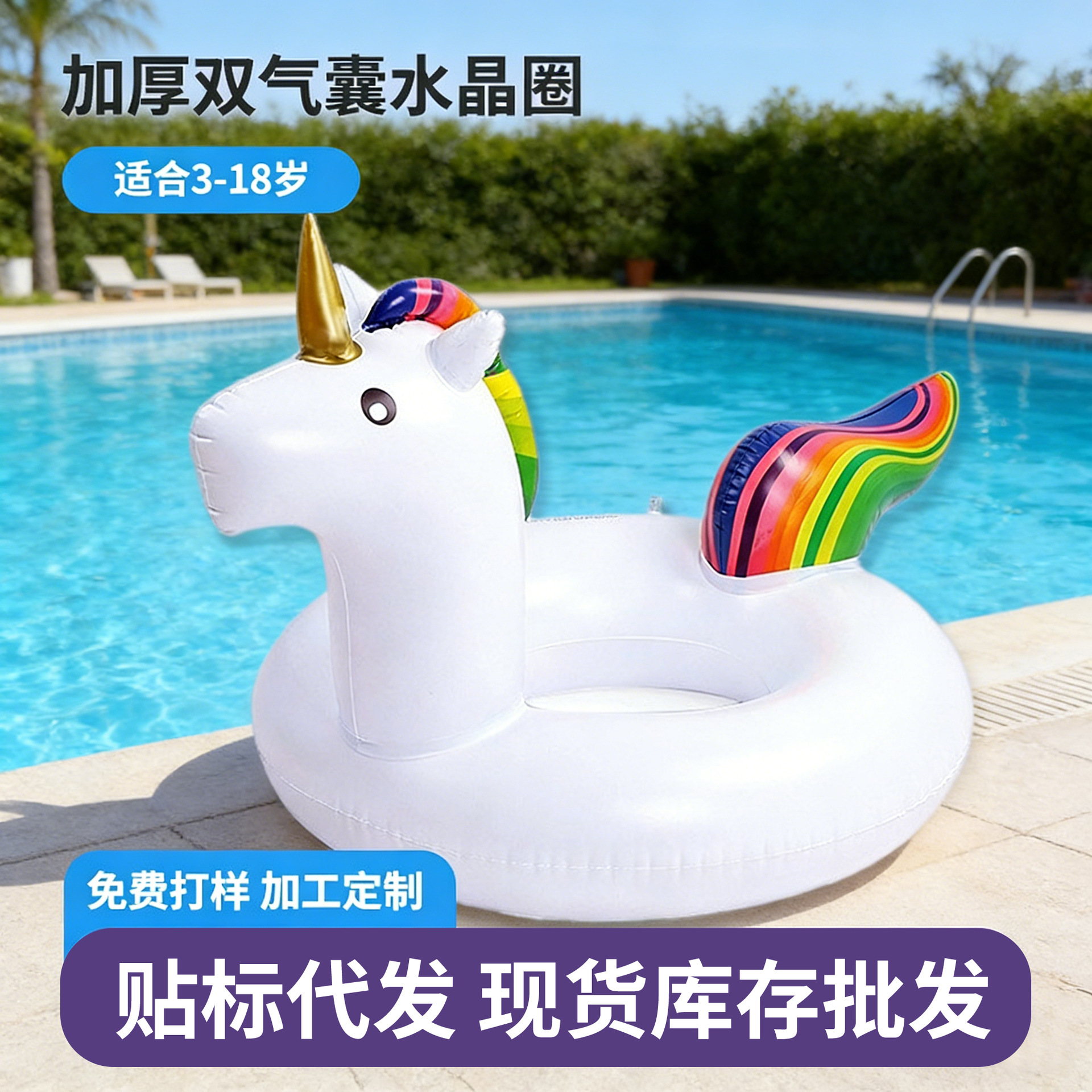 handheld inflatable rainbow swimming ring PVC