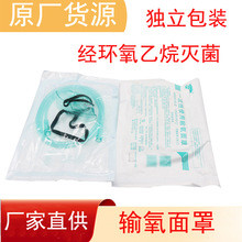 康乔安一次性输氧面罩 吸氧面罩制氧机面罩氧气管氧气瓶面罩