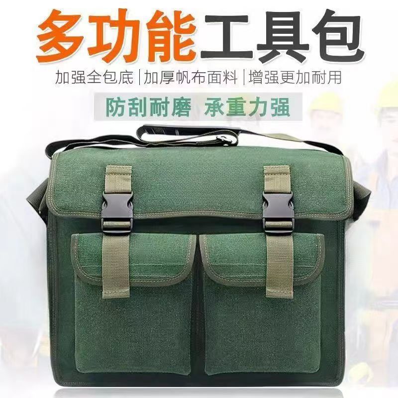 电工工具包帆布工具加厚耐磨工地木工维修安装多功能帆布包单肩包
