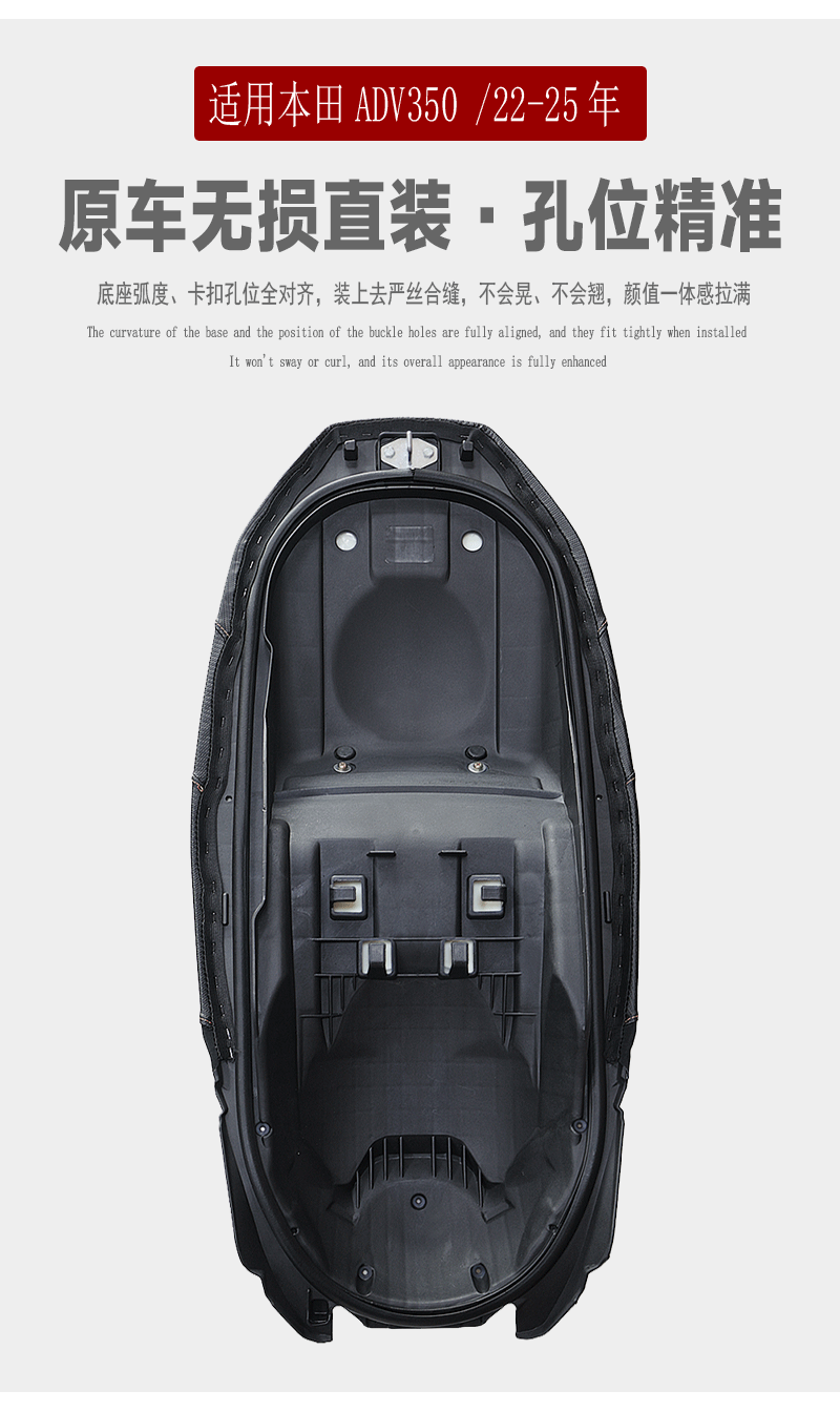 Suitable for Honda ADV350 seat cushion modification, motorcycle heightening/lowing front seat cushion, vehicle-specific 22-25 accessories