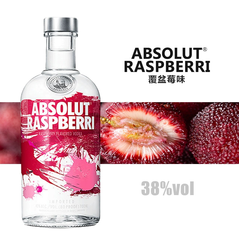 瑞典伏特加果味柑橘檸檬覆盆莓青檸 洋酒烈酒700ml雞尾酒調酒