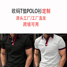 春夏季男士欧码POLO衫T恤透气吸汗工厂直发外贸跨境可用