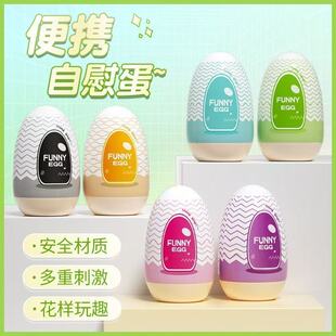 Foreign Trade Sexy Egg Mini Portable Airplane Egg Stockings Egg Clip Suction Airplane Cup Adult Sexy Masturbation Device for Men