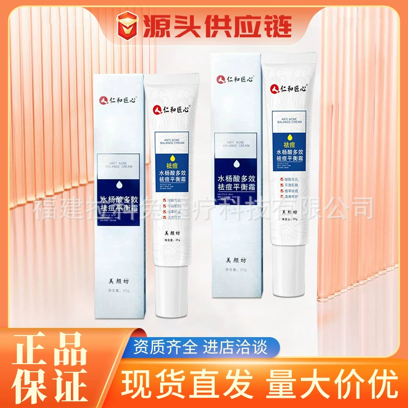 Renhe Ingenuity Салициловая кислота Мультиэффект Крем против прыщей Балансировочный крем Опреснители Акне Яма для восстановления Акне Закрытые очищающие мышцы