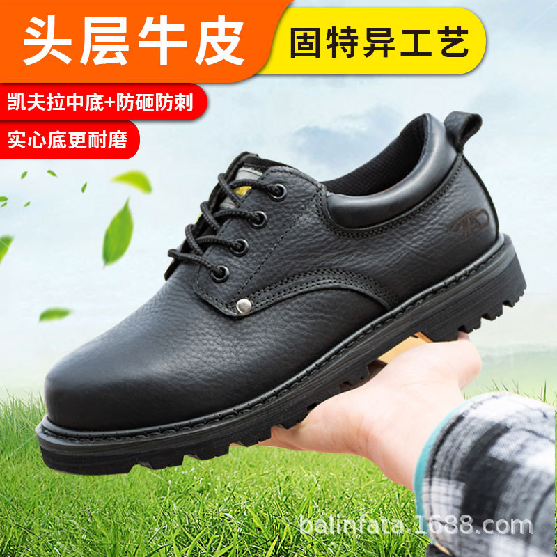 劳保鞋男固特异实心底头层牛皮工作鞋靴子软底凯夫拉外贸耐磨
