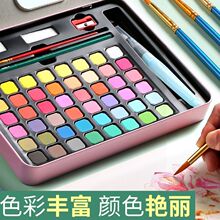 批发固体水彩颜料绘画初学者水彩画工具36色48色中小学美术专用