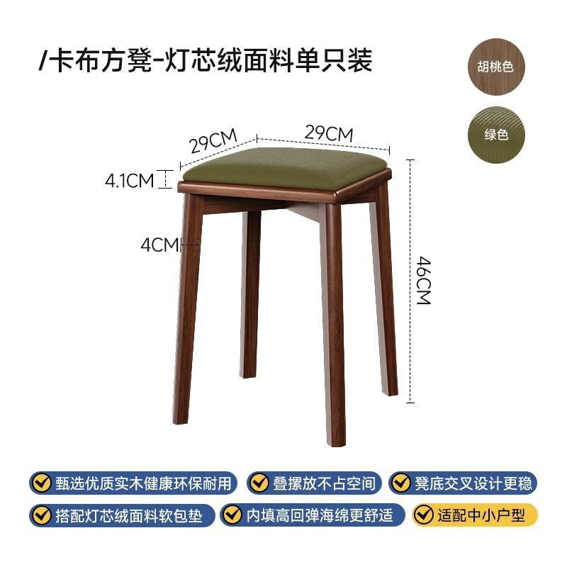 無垢材のソフトシートスツールは積み重ね可能、モダンでシンプルな家庭用ダイニングテーブルと椅子、リビングルームの小さなベンチ、シンプルなコーヒーテーブルと正方形のスツール|undefined