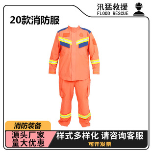 20 Emergency Rescue Clothing Aramid Flame Retardant Fire Fighting Clothing Breathable Quick-drying Rescue Clothing Flood Rescue Clothing
