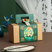 端午手提粽子礼盒鸭蛋香包复古纸盒烘焙食品打包盒送礼牛卡包装盒