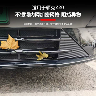 Buckle Installation, Automobile anti-insect net