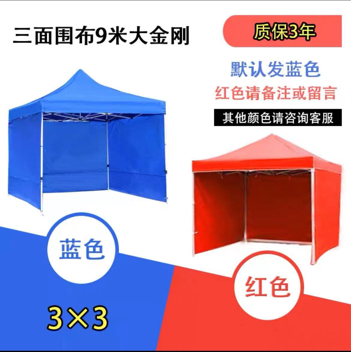 3*3 굵게 + 3 면 천 빨강/파랑